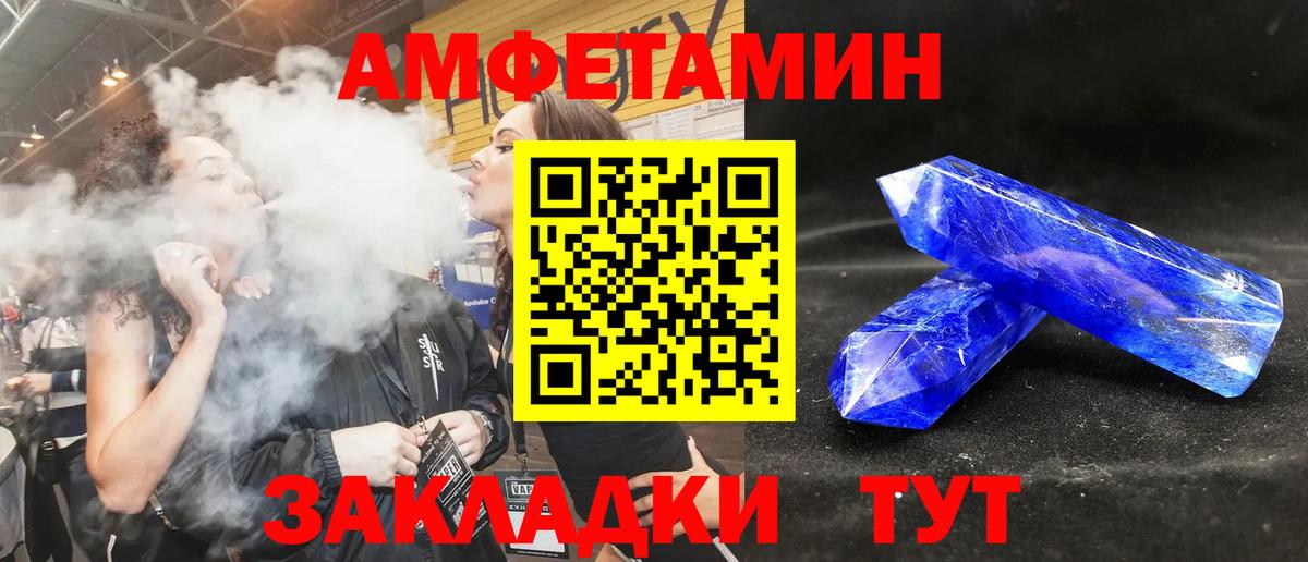 АМФЕТАМИН Premium Гуково
