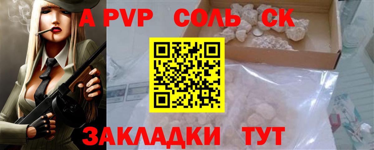 Альфа ПВП СК КРИС Гуково