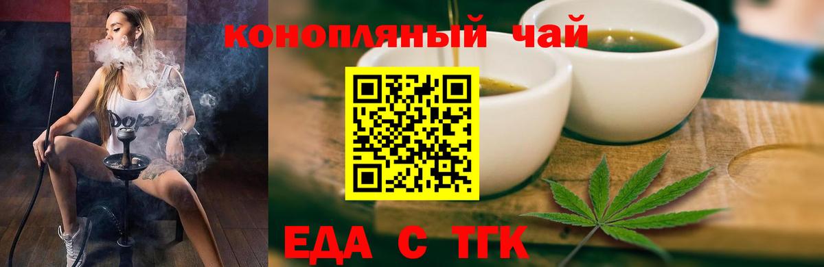 Cannafood конопля  Вход с VPN  Гуково 