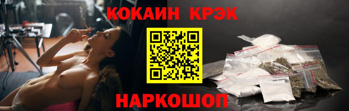 КОКАИН VHQ  Вход с VPN  Гуково  COCAIN Боливия 