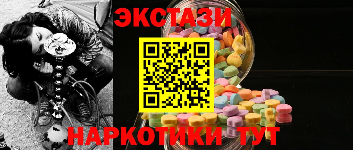 Экстази 280 MDMA Гуково