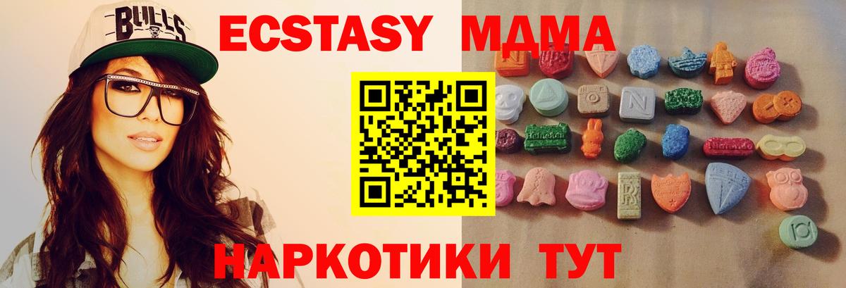 Гуково  ЭКСТАЗИ Cube  Ecstasy Punisher  Экстази  Вход с VPN 