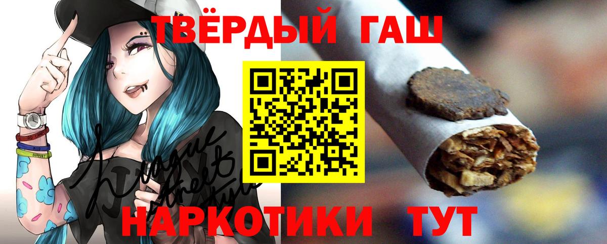 Гуково  Гашиш убойный  Вход с VPN  Гашиш хэш 
