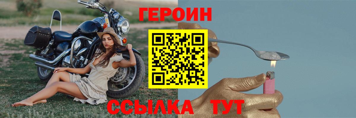 ГЕРОИН Афган  Вход с VPN  ГЕРОИН  Гуково 