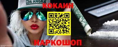 кокаин VHQ Балаково