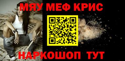 мяу мяу мука Балашиха