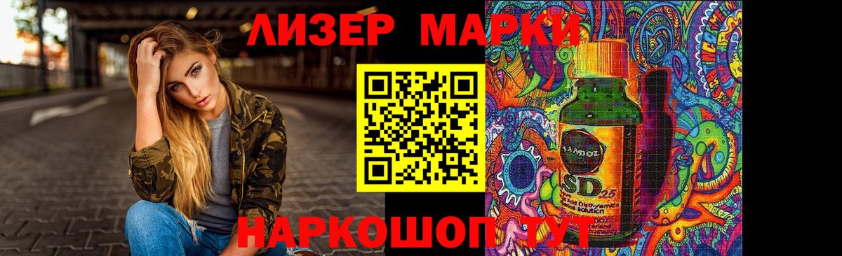 ЛСД экстази кислота Гуково