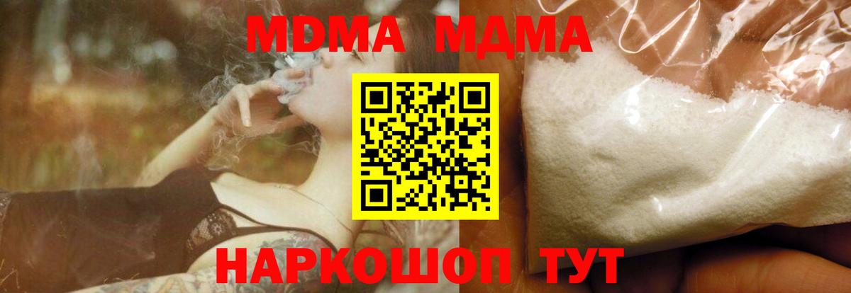 MDMA crystal  MDMA  МДМА crystal  Гуково  Вход с VPN 