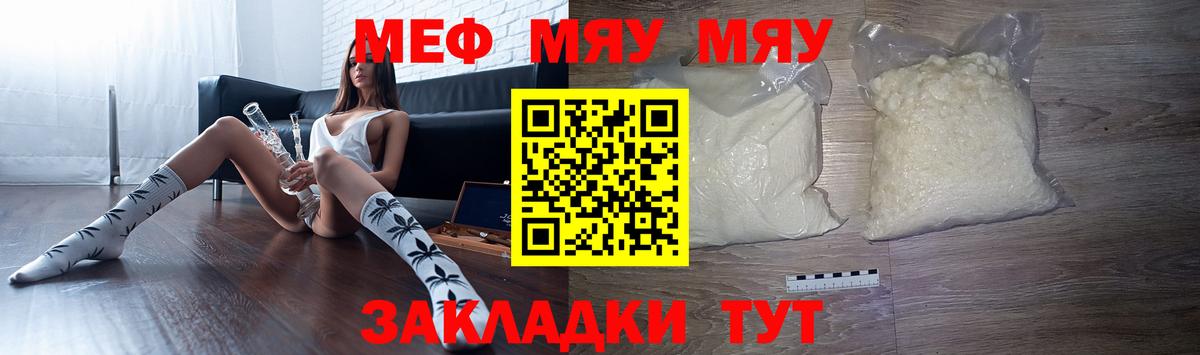 Меф мука Гуково