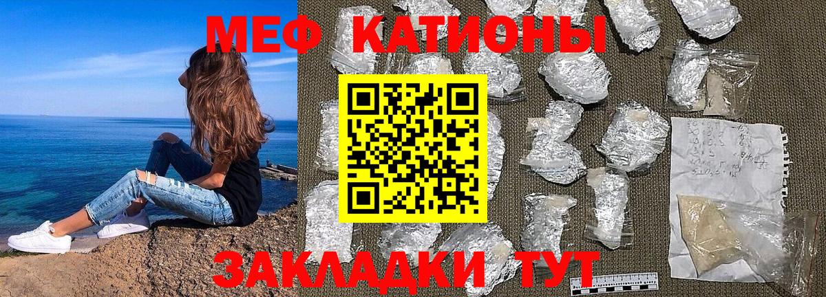 Гуково  МЯУ-МЯУ  Вход с VPN  Мефедрон VHQ  МЯУ-МЯУ 4 MMC 