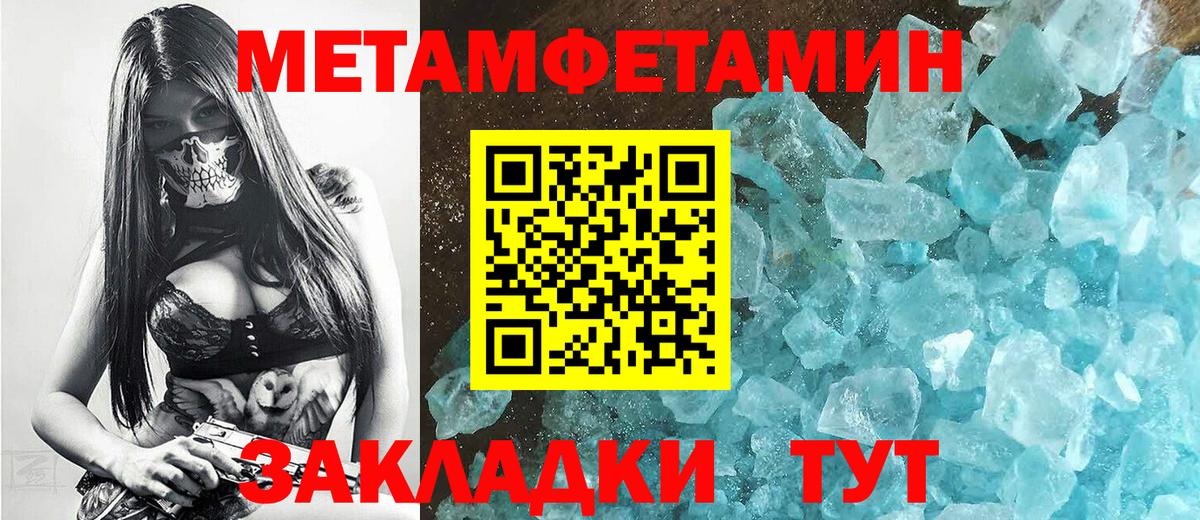 Метамфетамин пудра Гуково