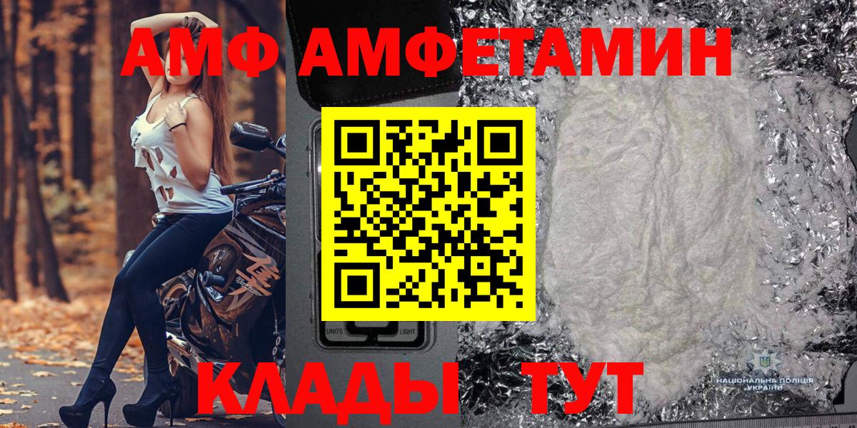 Метамфетамин винт  Метамфетамин винт  Вход с VPN  Гуково 