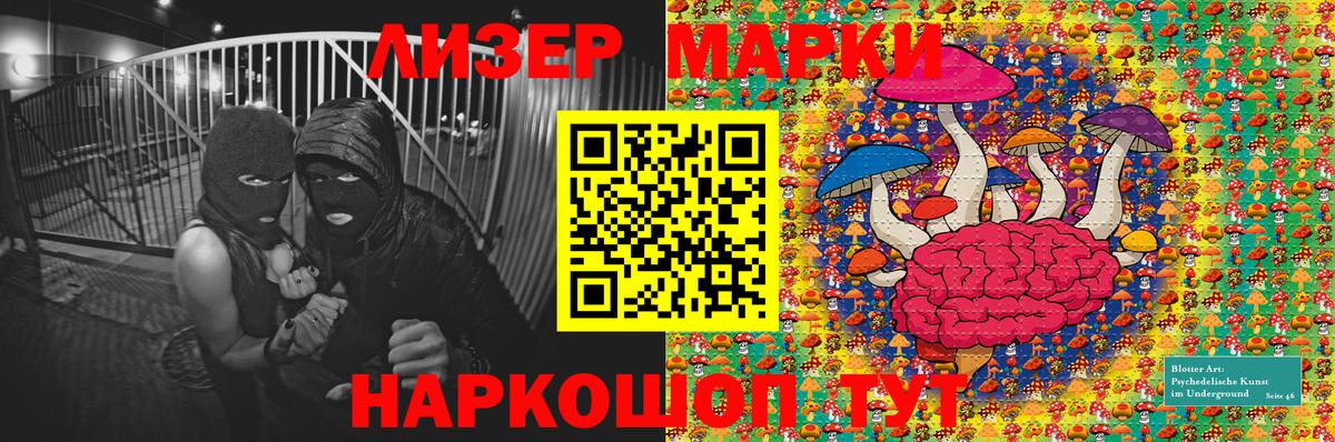 Марки 25I-NBOMe 1,8мг  Марки N-bome  Гуково  Марки 25I-NBOMe 1,8мг  Вход с VPN 