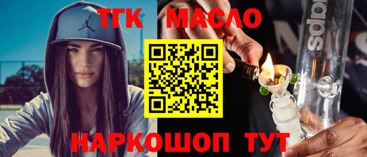 Гуково  ТГК вейп  Вход с VPN  где продают наркотики  Дистиллят ТГК Wax 