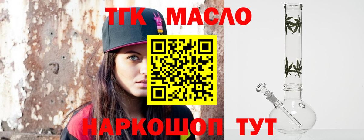 Дистиллят ТГК концентрат Гуково